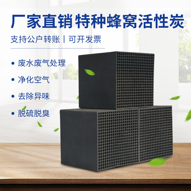 廠家直銷<a href=http://m.yibobet2521.com/fwzhxt/ target=_blank class=infotextkey>蜂窩活性炭</a>