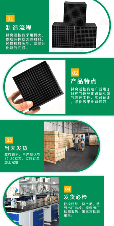 特種<a href=http://m.yibobet2521.com/fwzhxt/ target=_blank class=infotextkey>蜂窩活性炭</a>發(fā)貨流程