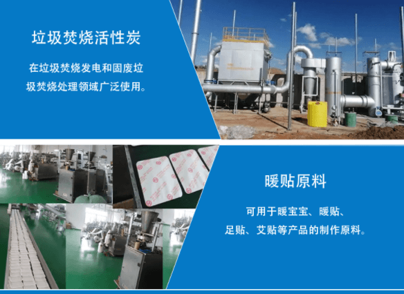 <a href=http://m.yibobet2521.com/fzhxt/ target=_blank class=infotextkey>粉狀活性炭</a>應(yīng)用行業(yè)