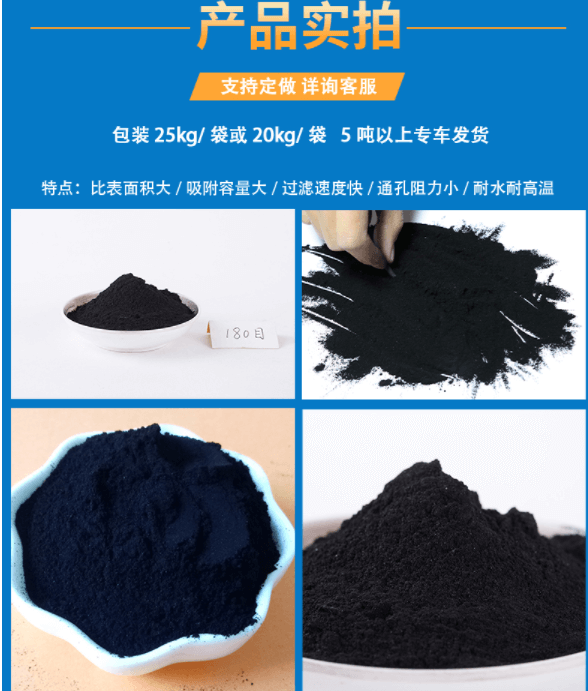 木質(zhì)<a href=http://m.yibobet2521.com/fzhxt/ target=_blank class=infotextkey>粉狀活性炭</a>產(chǎn)品