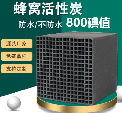 <a href=http://m.yibobet2521.com/fwzhxt/ target=_blank class=infotextkey>蜂窩活性炭</a>碘值