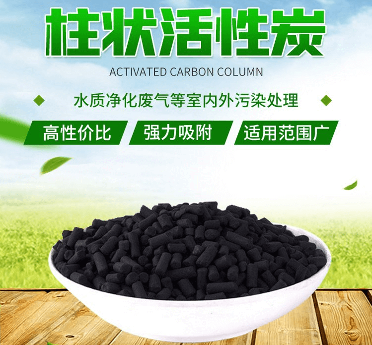 <a href=http://m.yibobet2521.com/zzhxt/10.html target=_blank class=infotextkey>煤質(zhì)<a href=http://m.yibobet2521.com/zzhxt/ target=_blank class=infotextkey>柱狀活性炭</a></a>優(yōu)勢(shì)