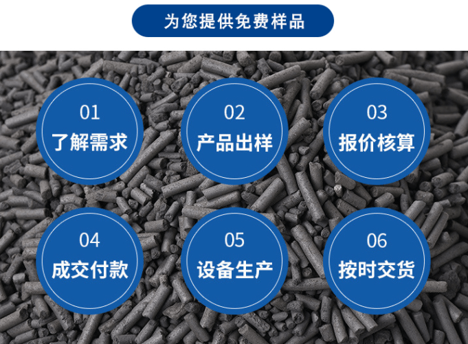 河北<a href=http://m.yibobet2521.com target=_blank class=infotextkey>贏信活性炭廠家</a>免費(fèi)提供樣品