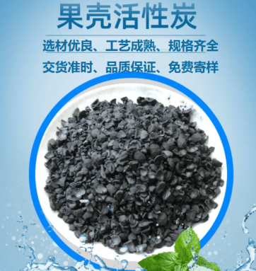 果殼顆?；钚蕴? /></div>
    <div   id=
