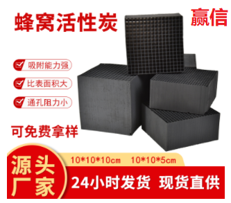 廢氣處理<a href=http://m.yibobet2521.com/fwzhxt/ target=_blank class=infotextkey>蜂窩活性炭</a>