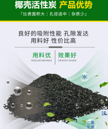 <a href=http://m.yibobet2521.com/ykhxt/ target=_blank class=infotextkey>椰殼活性炭</a>吸附甲醛優(yōu)勢(shì)