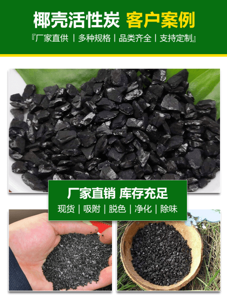 <a href=http://m.yibobet2521.com/ykhxt/ target=_blank class=infotextkey>椰殼活性炭</a>案例