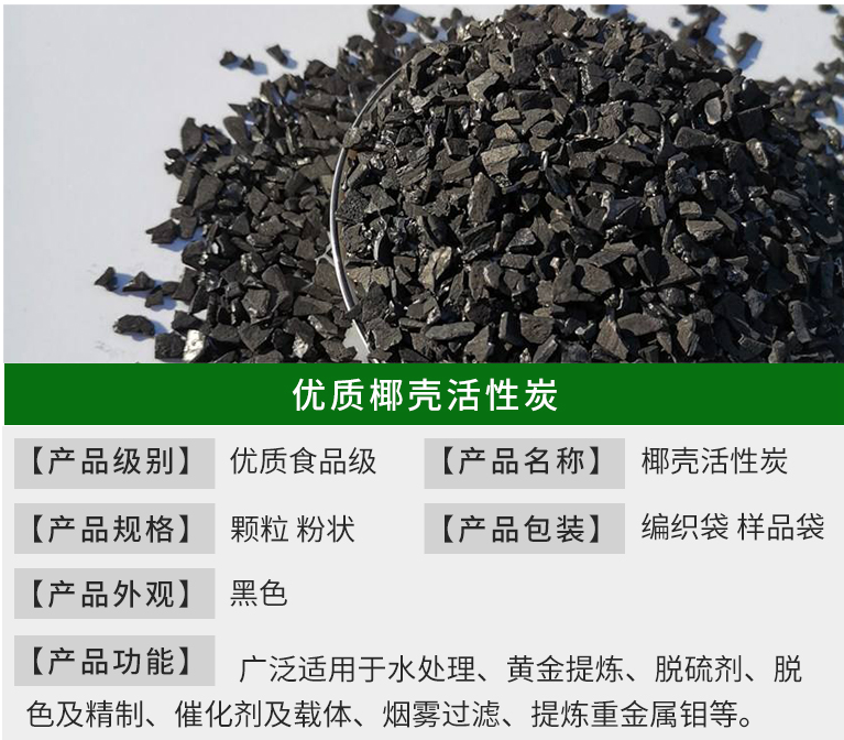<a href=http://m.yibobet2521.com/ykhxt/ target=_blank class=infotextkey>椰殼活性炭</a>優(yōu)勢(shì)