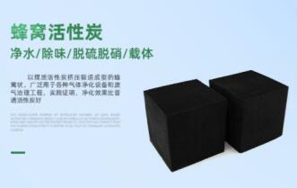 北京防水型<a href=http://m.yibobet2521.com/fwzhxt/ target=_blank class=infotextkey>蜂窩活性炭</a>一立方多少錢