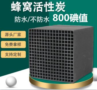 保定<a href=http://m.yibobet2521.com/fwzhxt/ target=_blank class=infotextkey>蜂窩活性炭</a>價格