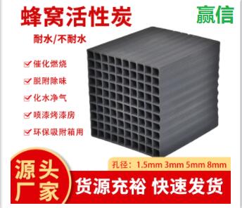 北京防水型<a href=http://m.yibobet2521.com/fwzhxt/ target=_blank class=infotextkey>蜂窩活性炭</a>一立方多少錢