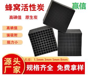 寧夏<a href=http://m.yibobet2521.com/fwzhxt/ target=_blank class=infotextkey>蜂窩活性炭</a>批發(fā)多少錢(qián)