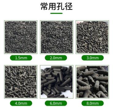 遼源<a href=http://m.yibobet2521.com/zzhxt/ target=_blank class=infotextkey>柱狀活性炭</a>價格
