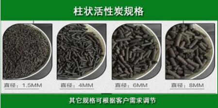 6mm煤質(zhì)柱狀活性炭一噸多少錢(qián)